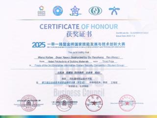 河北建材职业技术学院信息工程系学子在国赛中获佳绩