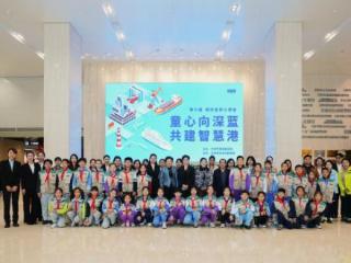童心绘就未来蓝图 智慧港口梦想启航——第六届城市宣传小使者活动成功举办 扫码阅读手机版