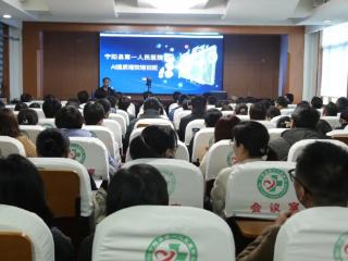 科技赋能医疗！宁阳县第一人民医院AI专项培训提升服务质效