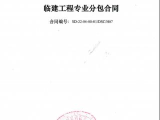帮办追踪|数亿元“滨海健康驿站”项目涉嫌“未招先建”，中海建筑结算审批仍无解