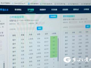 播州区：“智慧”气象护航农业生产