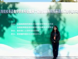齐鲁医药学院教师在全国高等院校英语教师教学基本功大赛中斩获双奖