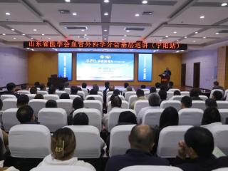 山东省医学会血管外科巡讲走进宁阳县第一人民医院 优质医疗资源下沉惠及基层