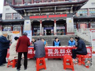 武当山特区司法局开展普法宣传公益活动