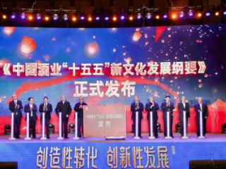 酒企专家聚太原 共探发展新路径