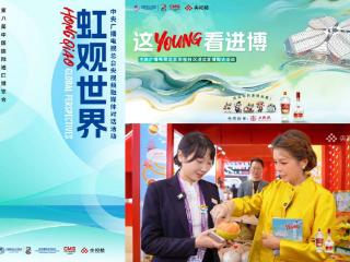 央视频全程支持“人工智能产业高质量发展”分论坛，多维内容助推进博会盛况出圈