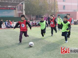 唐山开平：校园足球助成长