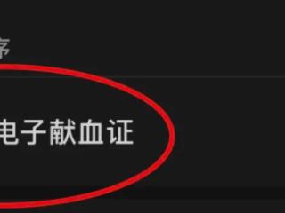 好消息！2022—2023年度全国无偿献血奉献奖电子证书已上线