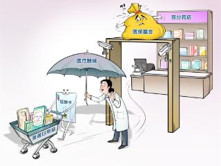 画里有话｜医保卡不能成了购物卡
