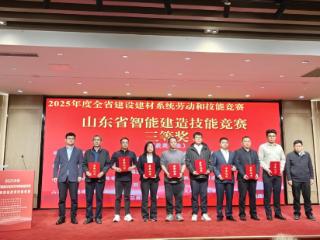 德州天元集团斩获山东省智能建造技能竞赛三等奖