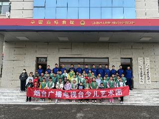 烟台高新消防携手市广播电视台开展小记者对话“火焰蓝”主题活动