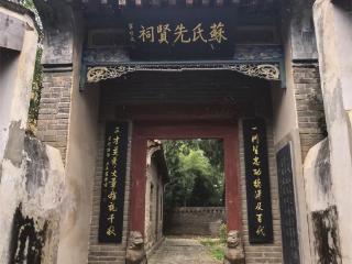 高舜礼：“三苏”墓园的旅游能否加速腾飞？