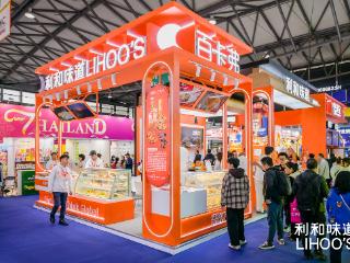 利和味道“双塔”齐聚FHC，重塑中国西式食品市场格局