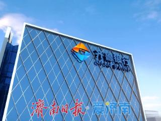 齐鲁银行创新“粮食预期收益权质押”模式 全省首笔业务落地平邑