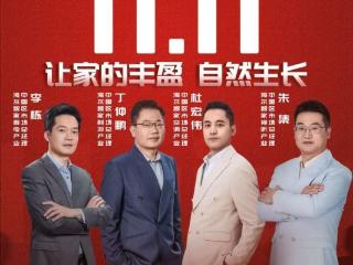 “总裁”帮你亲测家电！海尔京东《乘风破浪的总裁》直播出圈