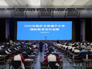 临沂第三十四中学学子喜获 “临沂市中小学国防教育知识和技能竞赛”初中组一等奖