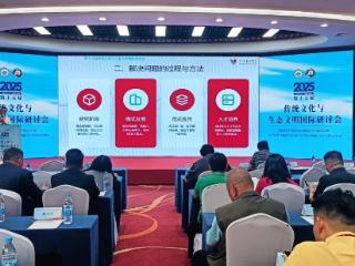 临沂四中高远老师参加第十五届传统文化与生态文明国际研讨会并作专题报告