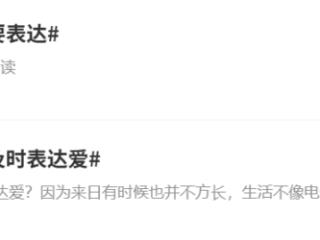 爱不该只放在心上 珍爱网倡导勇敢表达的力量