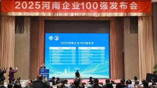 2025河南企业100强揭晓 华鼎冷链科技双榜入选彰显硬核实力