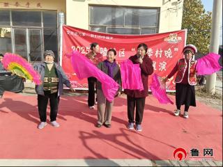 德州市陵城区前孙镇开展“文艺赋美乡村 唱响时代新声”送戏下乡文化惠民演出
