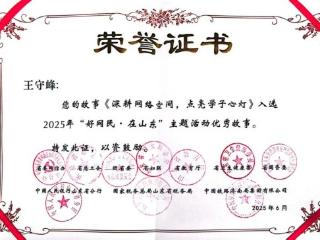 济南市莱芜第一中学“网红”，是他