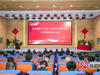 中国匠谷院校“十五五”教育事业发展规划工作部署暨培训会举办