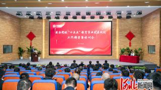 中国匠谷院校“十五五”教育事业发展规划工作部署暨培训会举办