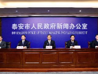 泰安市高质量完成“十四五”规划