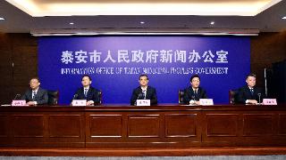 泰安市高质量完成“十四五”规划