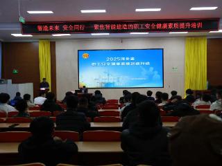 河北建材职业技术学院联合多部门开展智能建造安全培训