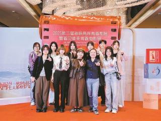 第三届海峡两岸青春影展暨看见集美青春电影展颁奖仪式举行