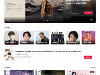 大麦娱乐推出全新品牌“大麦国际” 提供全球演出购票、观演服务