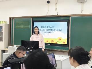莒南县第三小学举办“青蓝工程”数学课件制作专项培训