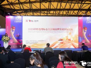 聚西域珍品 赴中欧之约，“品味新疆”亮相中欧地理标志国际论坛