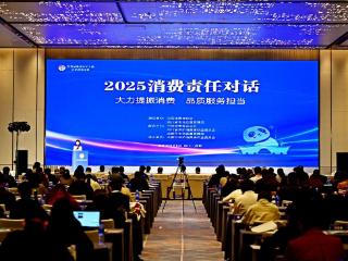 如新荣获2025消费责任对话活动客户服务创新典型案例