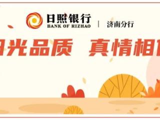 日照银行济南分行与南京银行镇江分行召开“党建+场景金融”座谈会暨“初心好伙伴”党建联建签约仪式