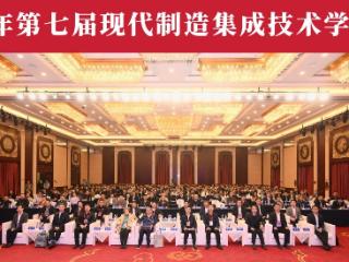 郑州轻工业大学承办第七届现代制造集成技术学术会议