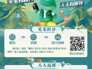 农行信用卡：笔笔有积分 天天有返现