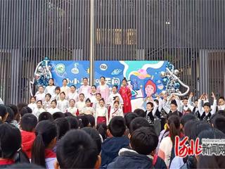 石家庄市维明路小学开展校园科学嘉年华活动