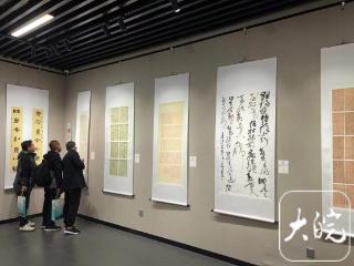 “马郢杯”长三角“美丽乡村”书法大赛作品展开幕