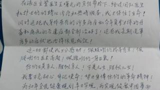 九旬老战士手写感谢信，点赞青岛西海岸第二医院呼吸与危重症医学科团队！(图1)