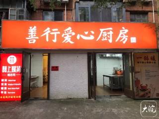 “让病人吃上家人做的菜” 合肥一老板自掏腰包为病患家属提供爱心厨房做饭