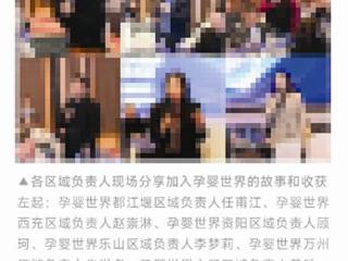 诸多亲戚是客户的背后—— 孕婴世界实控人家族客户信披引关注 北交所再问公司创新性