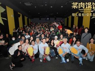 上影新片《菜肉馄饨》今日上映，温暖佳作，有笑有泪有共情