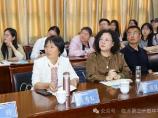 兰山区初中道德与法治名师工作室启动仪式在临沂第三十四中学圆满举行