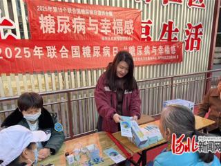 石家庄市裕华区疾控中心开展糖尿病防治宣传活动