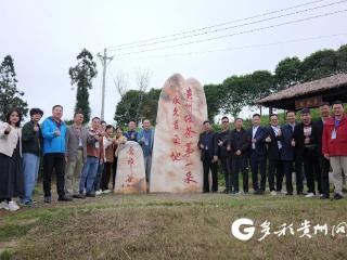 惠州工商业人士赋诗盛赞入黔考察之旅