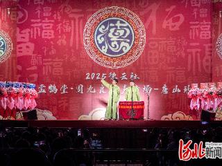 “四海福临”2025德云社孟鹤堂·周九良相声专场唐山开演