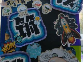 莱山区第八小学科技节炫酷启幕 千名学子畅享“科学盛宴”