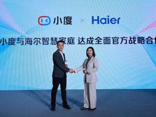 海尔智慧家庭与小度达成全面战略合作